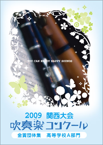 ���ճڥ��󥯡��������ν� 2009ǯ