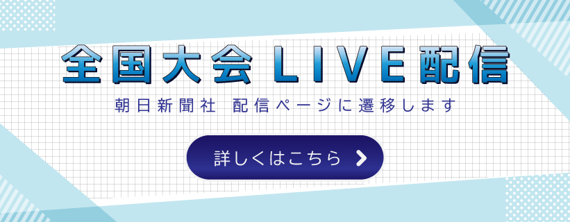 LIVE配信決定