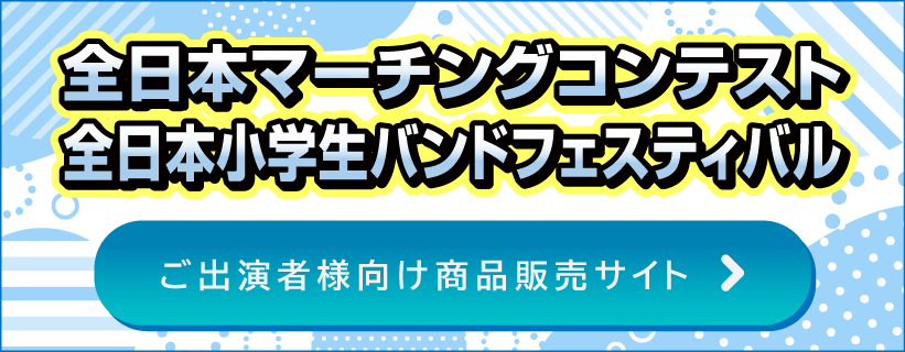一団体向け