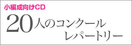 吹奏楽 楽譜 ディズニーランド50周年セレブレーション パルス ミュージック ショップ