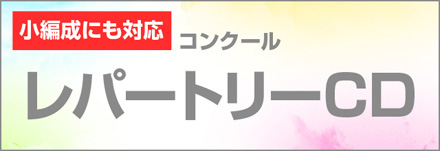 吹奏楽 楽譜 ディズニーランド50周年セレブレーション パルス ミュージック ショップ