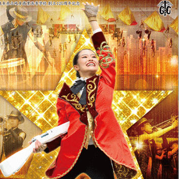 岐阜県立岐阜商業高等学校