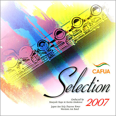 CAFAセレクション2007